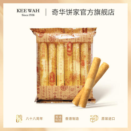 【奇华四宝】鸡蛋卷+沙琪玛+扁桃仁饼+蝴蝶酥早餐饼干进口代餐零食点心 商品图5