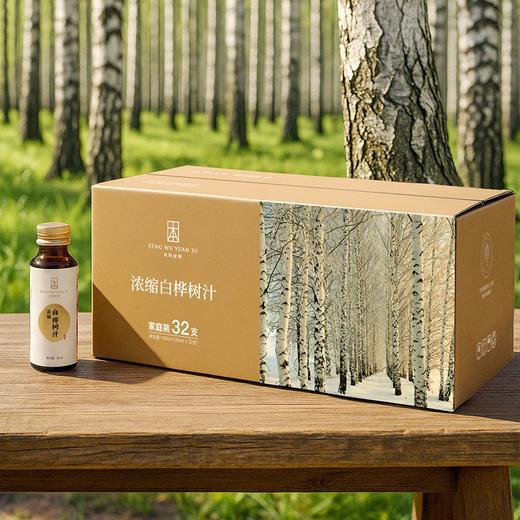 桦树汁2026新春【浓缩桦树汁】12倍浓缩 取汁天然 安全0添加 商品图2