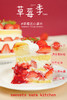 草莓流心瀑布  | 沙拉拉的厨房 商品缩略图5