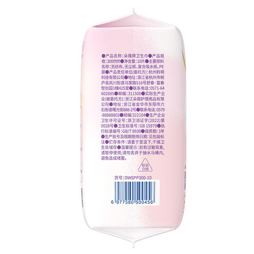 朵薇奢护蚕丝日夜组合10片卫生巾-纪念日百货门店同款169296628 商品图5