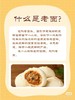 周五取货：【山东高桩馒头】一份6个，浓浓麦香！ 商品缩略图4