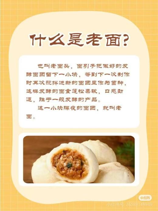 周五取货：【山东高桩馒头】一份6个，浓浓麦香！ 商品图4