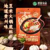 贵州特产袋装豆米火锅底料 商品缩略图0