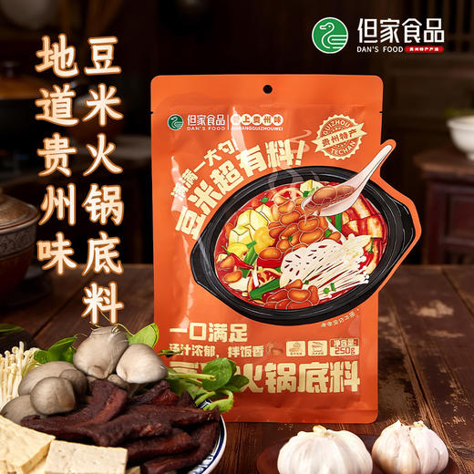 贵州特产袋装豆米火锅底料 商品图0