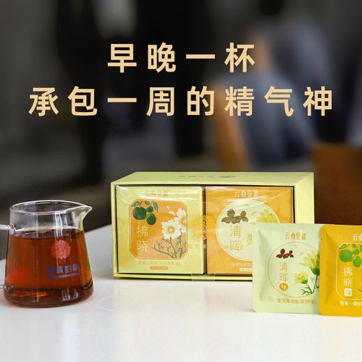 贡菊柑普茶·生熟组合装（56克） 商品图1