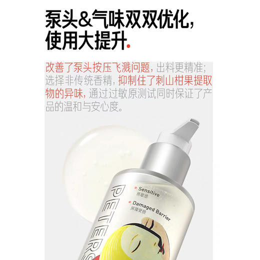 毕生之研屏障修护精华水IP款护肤水-纪念日百货门店同款169250216 商品图2