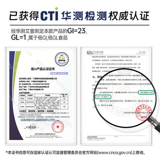 *冰泉 低GI 黄豆/黑豆 纯豆浆粉 280g/盒 商品图9