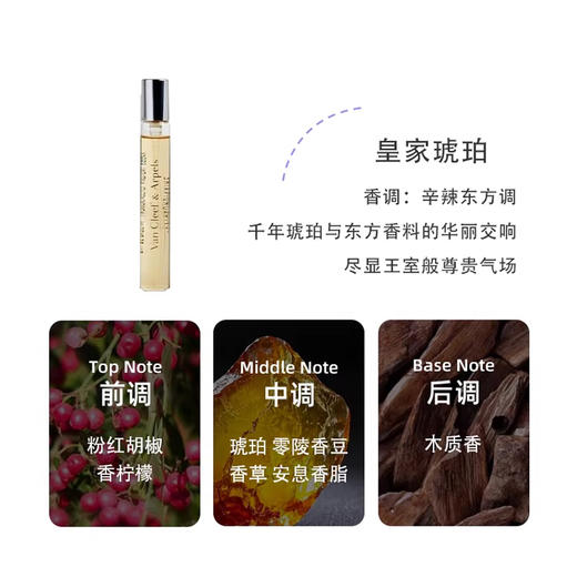 【保税仓】Van Cleef梵克雅宝便携香水三件套（皇家琥珀7.5ml+冷月玫瑰7.5ml+月光广霍7.5ml） 商品图2