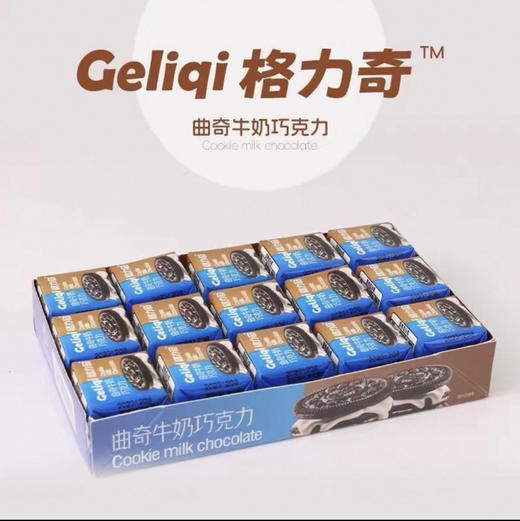 C005 格力奇曲奇牛奶巧克力小方块装 商品图0