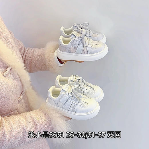 米小晶3651 商品图0