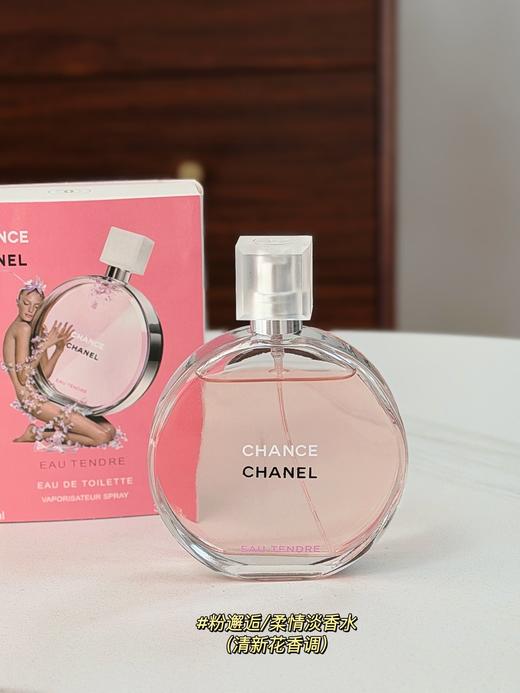 一店k 一些高级好闻、想腌入味的香奶奶香水！邂逅/coco/蔚蓝三款 送礼首选！100ML 商品图13