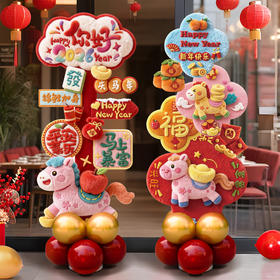 【可爱奔腾小马❗️营造浓浓年味】2026新马年装饰品kt板气球立柱5D毛绒卡通商场酒店路标牌场景布置。jc
