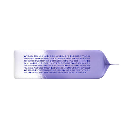 朵薇经期裤M-L  3片安睡裤-纪念日百货门店同款169296661 商品图4
