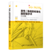 图书《良性/急症的标准化腹腔 镜手术：消化道篇》 商品缩略图0