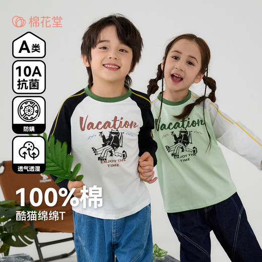 【10A抗菌纯棉】棉花堂春款酷猫绵绵童装长袖T恤- FA61009 商品图0