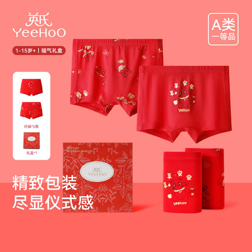英氏男女童新年本命年内裤 | 弹力腰头、松紧适宜、舒适不勒、精致包装、尽显仪式感 商品图9