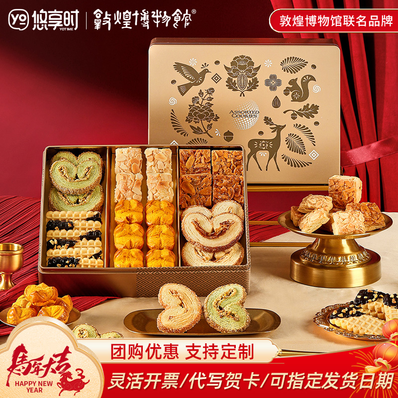 【酥韵六重奏·年前特惠】悠享时牛奶搭档低糖红豆黄油蛋黄酥零食办公室休闲下午茶传统糕点饱腹六种口味350g