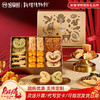 【酥韵六重奏·年前特惠】悠享时牛奶搭档低糖红豆黄油蛋黄酥零食办公室休闲下午茶传统糕点饱腹六种口味350g 商品缩略图0