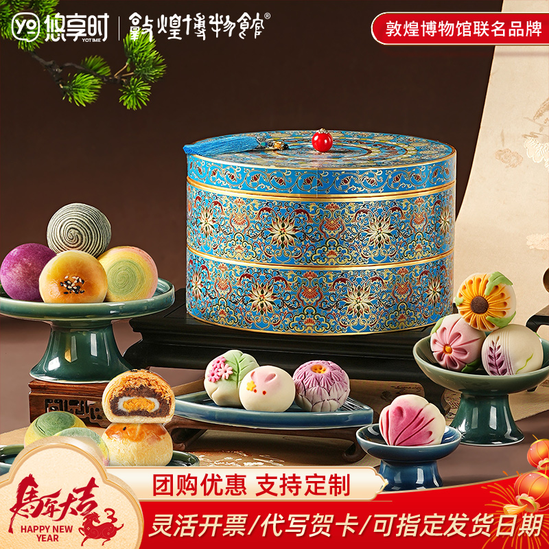 【景上御宴礼盒】皇家高端中式糕点礼盒送礼西安特产文创礼品手工菓子糕点年货礼品801g