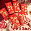 【马年福利❗️9.9抢60个🔥烫金书法红包】金马贺岁，添喜接财过大年！厚纸红包硬卡纸利是封马年新年金榜题名乔迁生日结婚春节年货 商品缩略图0