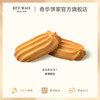 【香脆曲奇饼干袋装】休闲进口零食糕点特产办公室小吃 商品缩略图3