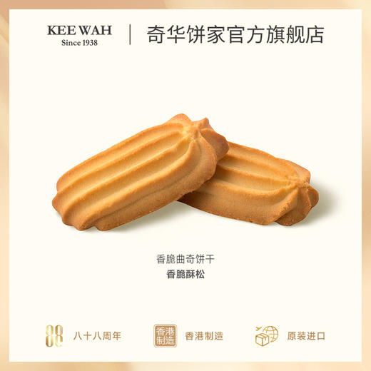 【香脆曲奇饼干袋装】休闲进口零食糕点特产办公室小吃 商品图3