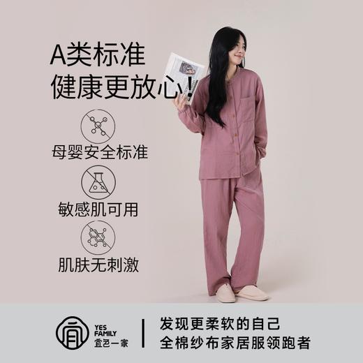 【宜色家纯棉情侣居家服】全棉纱面料，胖东来/无印良品同源代工厂 商品图2