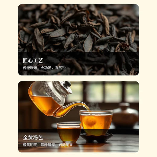 【‘马到成功’大红袍礼盒】大师监制 岩韵花香 礼盒礼袋 年终大促买1送1（单盒低至99.5元!） 商品图4