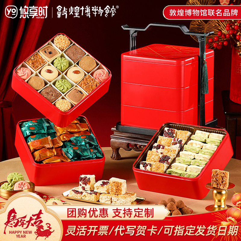 【福满臻盈礼盒·早鸟限定】悠享时曲奇巧克力喜糖喜饼零食大礼包黄油饼干礼盒装年货礼品810g