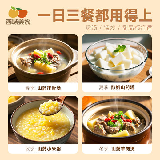 西域美农 去皮铁棍山药段 温县铁棍山药，垆土种植 顺丰发货 商品图3