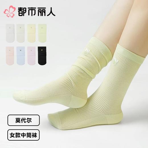 都市丽人袜子薄莫代尔袜子中筒袜简约生活袜子LCCDB3 商品图0