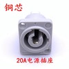 热销@【航空电源插头】舞台灯光束灯20A航空插头电源线led显示屏防水电源座3三芯输入输出工业控制音响演出显示器电脑灯 商品缩略图5