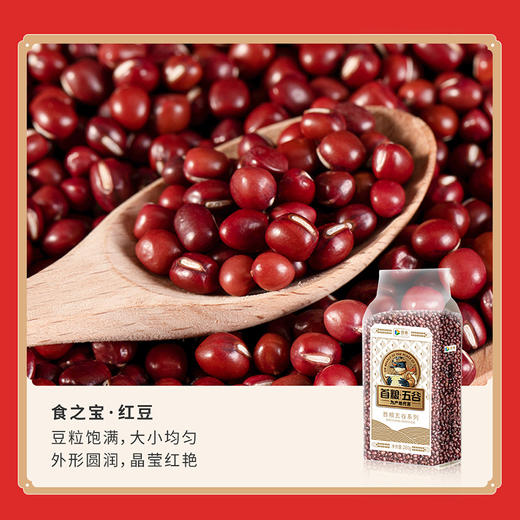 首粮-穗穗平安杂粮礼盒 商品图3