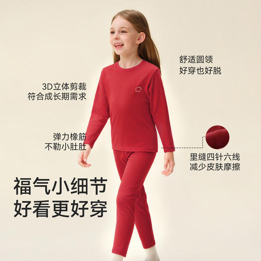 英氏男女童新年本命年内衣套装 | 贴身舒适、高弹不勒、圆领设计、简洁好穿 商品图13