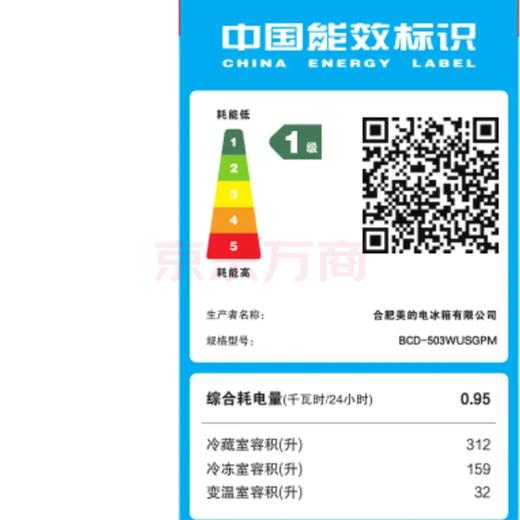 美的（Midea）冰箱503升十字四门纯平全嵌温湿精控净味保鲜大容量智能家用大冰箱BCD-503WUSGPM云海米 商品图5