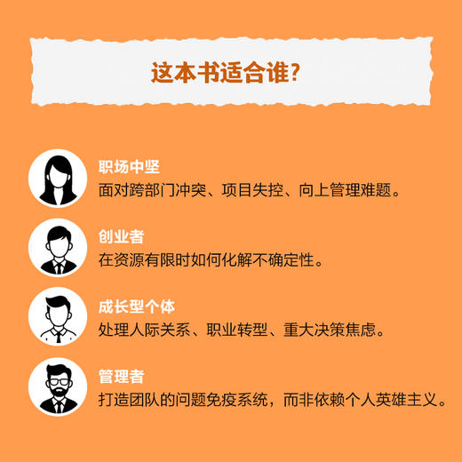 解决问题！从被动应对到主动掌控 黄平槐著自我提升个人成长书籍有解问题分析解决技巧 商品图3