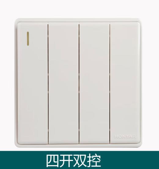 【HT】	四联开关	86型	个 商品图2