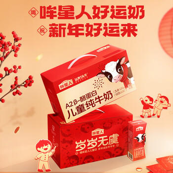 哞星人哞星人A2β-酪蛋白儿童纯牛奶200ml*10盒*1箱 3.8g蛋白/年货礼盒 /水饮冲调 /常温奶 /儿童牛奶 商品图1