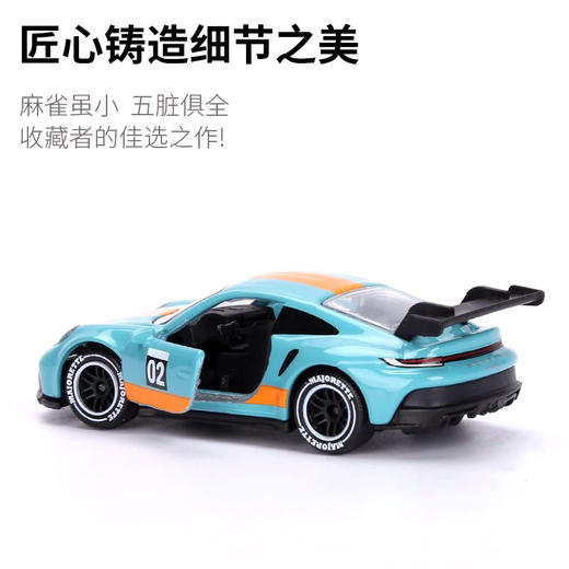 美捷轮-保时捷车组 商品图2