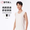 都市丽人背心男士背心优可丝人棉1*1罗纹背心男士背心宽肩背心基础简约背心FVC5A5 商品缩略图0