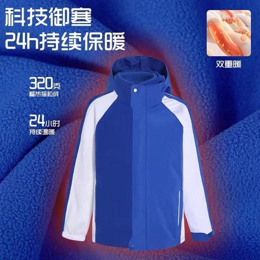 芬姿纯冲锋衣三合一小学冬季摇粒绒内胆防水防寒防油污校服外套 商品图1