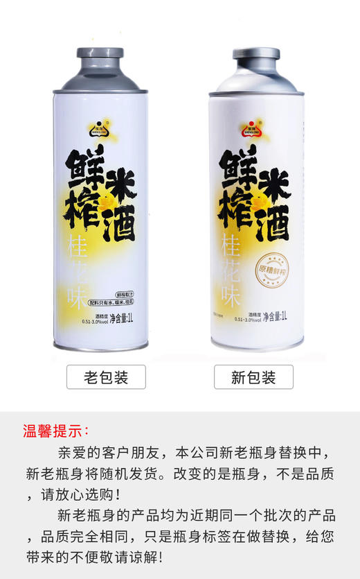 【鲜榨米酒酒酿糯米醪糟汁】甜米酒月子酒多口味规格 清甜爽口米酒 商品图5