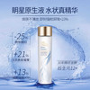 雅诗兰黛抗老三件套 商品缩略图3