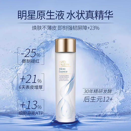 雅诗兰黛抗老三件套 商品图3