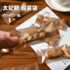 约100个 4*9.5cm 咖色太妃糖包装袋 I Wish you英文字母机封袋 太妃糖牛轧糖包装袋 商品缩略图0