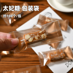 约100个 4*9.5cm 咖色太妃糖包装袋 I Wish you英文字母机封袋 太妃糖牛轧糖包装袋