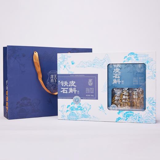 门店原价289元💰【天下泽雨·霍山铁皮石斛礼盒🎁】药中黄金❗️ 🔺线下同类产品上千元❗️ 🔺现特价仅199元❗️送礼品袋❗️ 商品图6