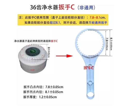 【HT】	净水器滤芯扳手	36齿  	只 商品图1