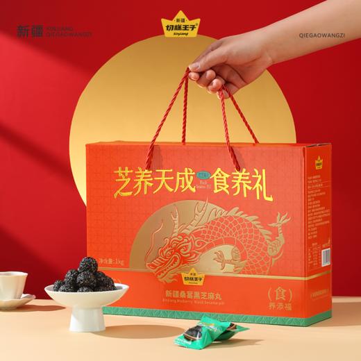 切糕王子芝麻丸礼盒1kg cz 商品图2