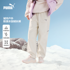 PUMA彪马官方正品 新款儿童冬季长裤防风防水运动裤休闲